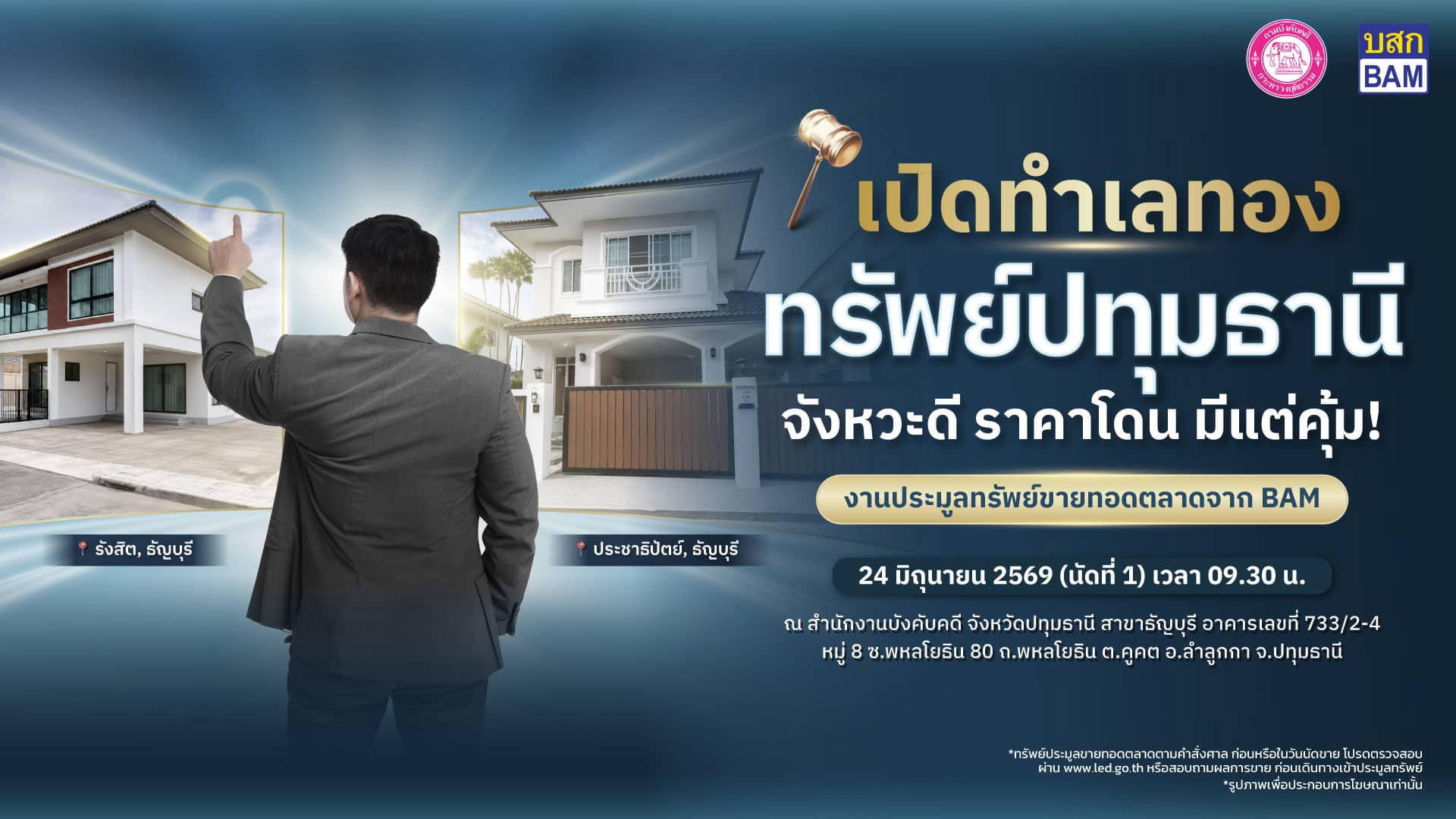 Invitation to join the auction of assets from the Legal Execution Department. Good-quality assets at attractive prices in Samut Prakan