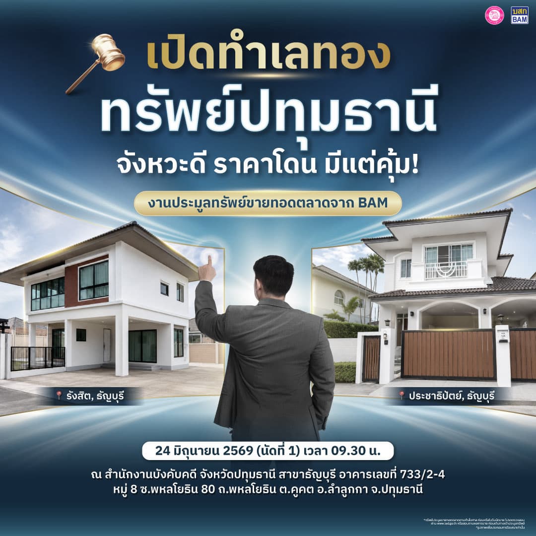 Invitation to join the auction of assets from the Legal Execution Department. Good-quality assets at attractive prices in Samut Prakan
