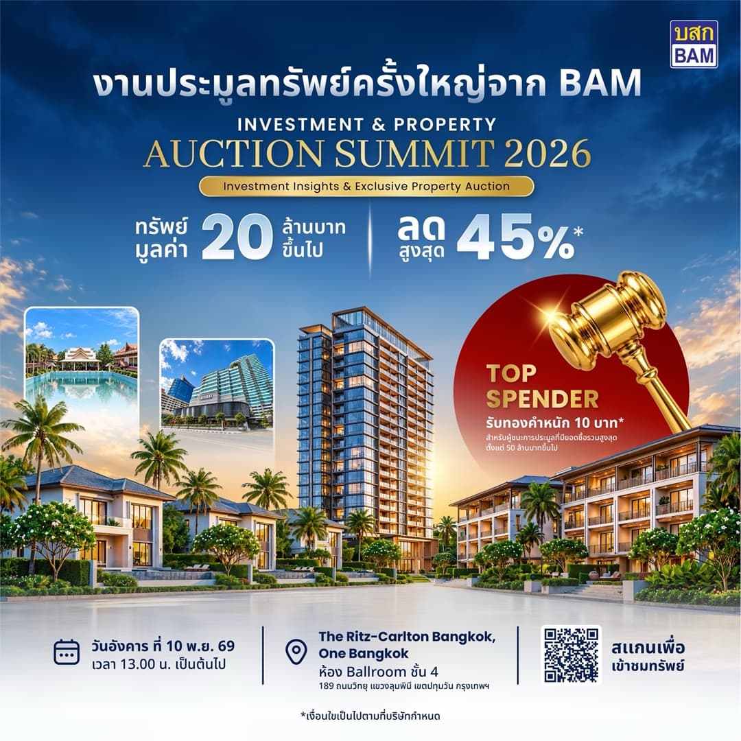 BAM Property Auction
