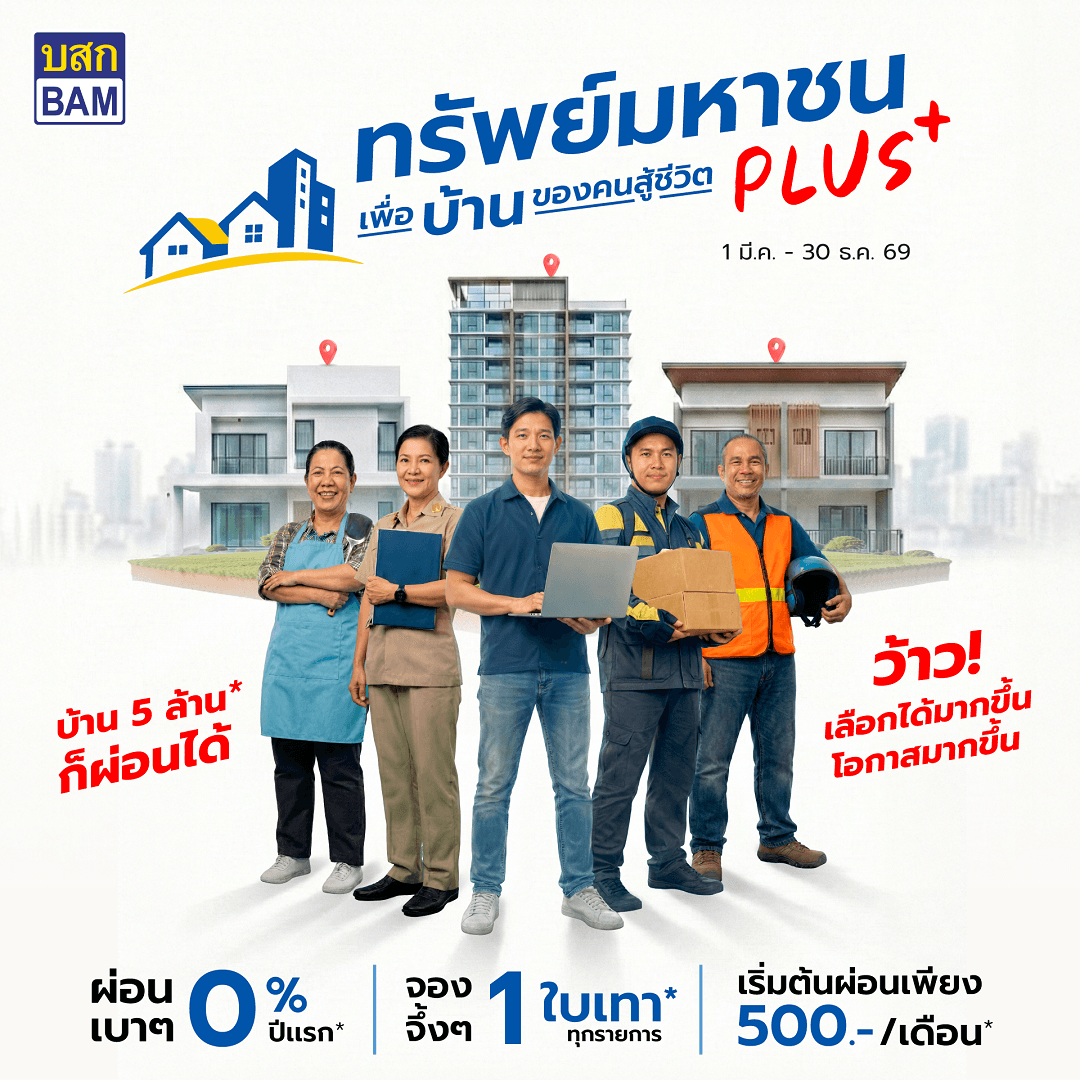 Mahachon Plus