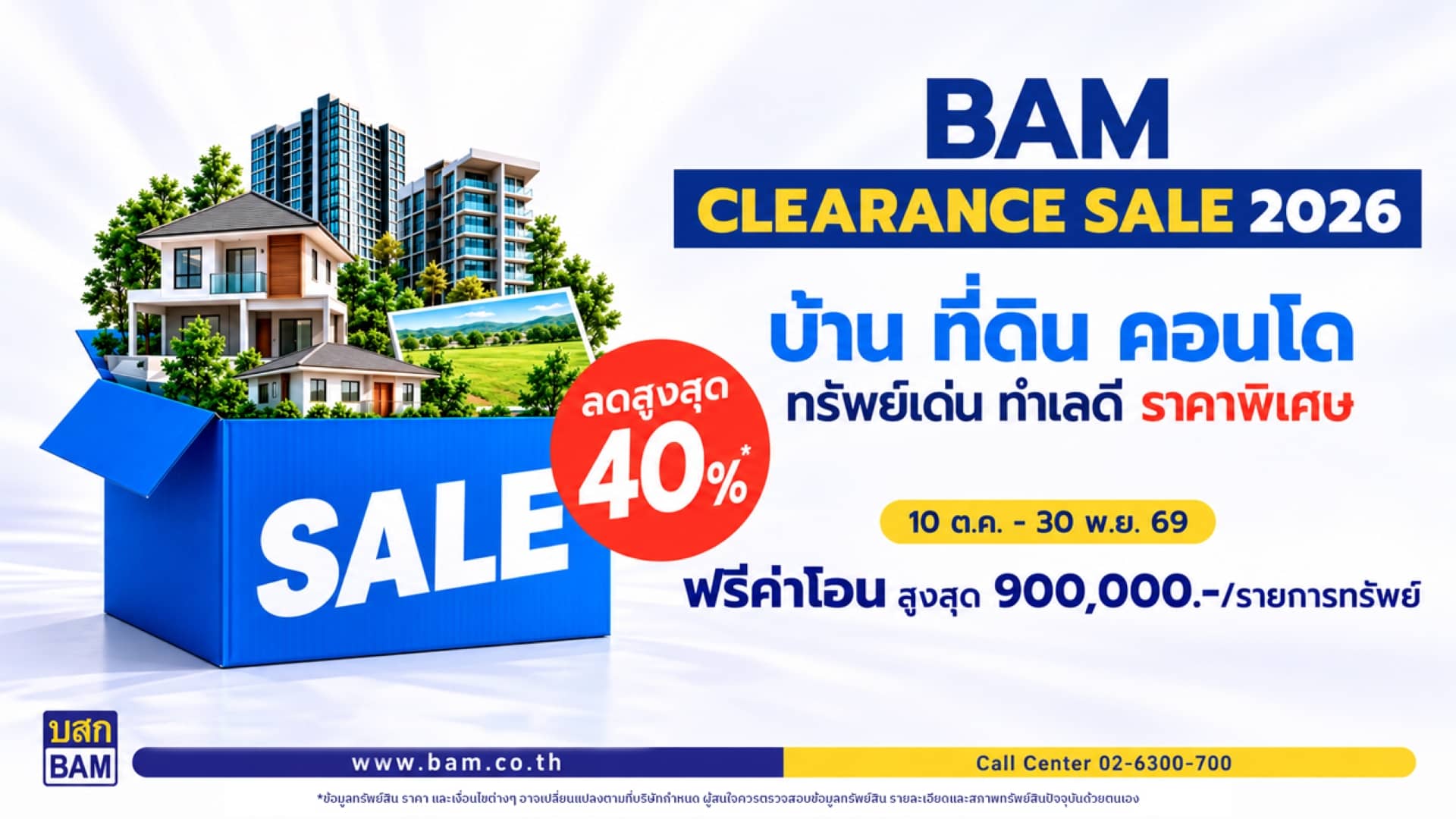 CLEARANCE SALE 2026